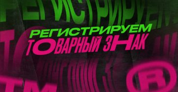 Товарный знак