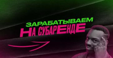 Субаренда — выгодно ли
