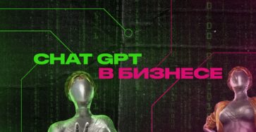 Как отечественный бизнес может использовать нейросети