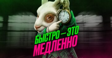 Почему капитал растёт быстрее, когда человек перестаёт гнаться за быстрым результатом