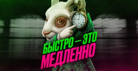 Почему капитал растёт быстрее, когда человек перестаёт гнаться за быстрым результатом